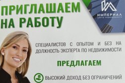 Центр недвижимости Империал, с рейтингом 2.9 - находится по адресу Калуга, Георгиевская улица, 39 к2 