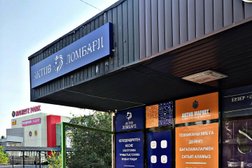Актив Ломбард