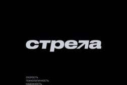 Автосервис Стрела, с рейтингом 5 - находится по адресу Краснодар, улица Фадеева, 124 