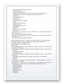 сертификат/документ Клиники СОВА на Никитинской улице