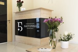 Обучающий лицензированный бьюти центр Бьюторика, с рейтингом 5 - находится по адресу Мордовия, Саранск, Пролетарский район, 430030, улица Васенко, 17 