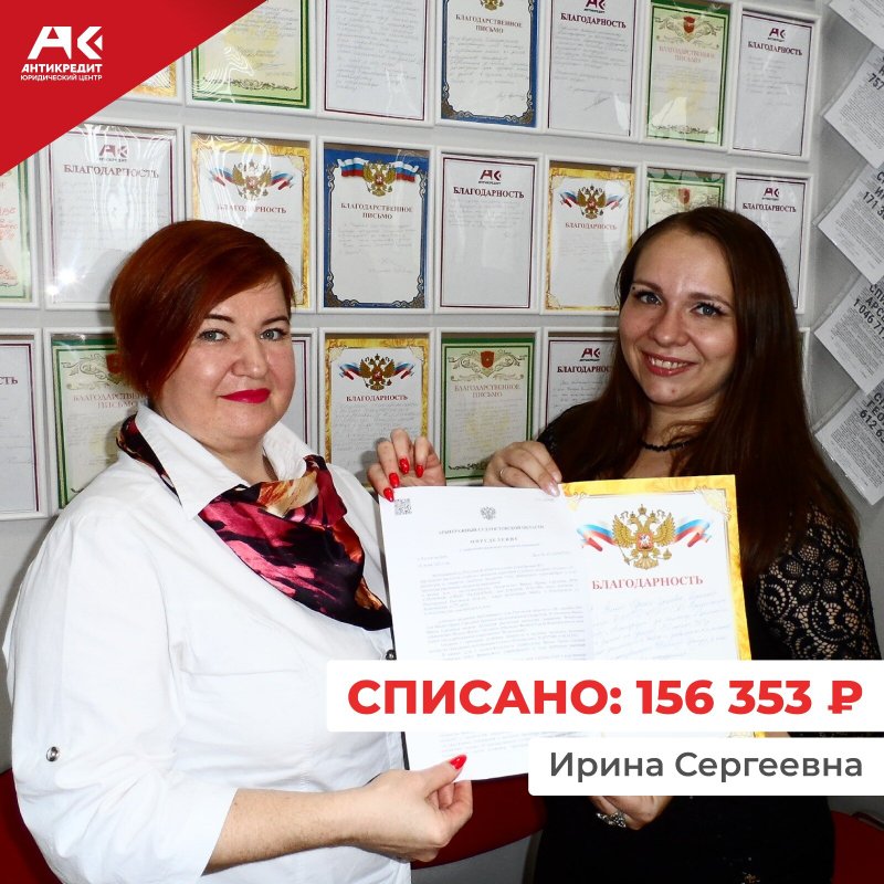 фотография Юридического центра Антикредит