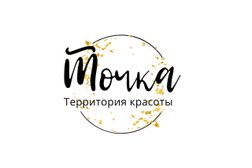 Территория красоты Точка, с рейтингом 4 - находится по адресу Пермь, улица Космонавта Леонова, 47 