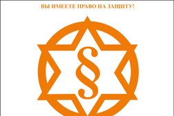 Юридическая фирма Шериф, с рейтингом 3.7 - находится по адресу Алматы, улица Жандосова, 58 