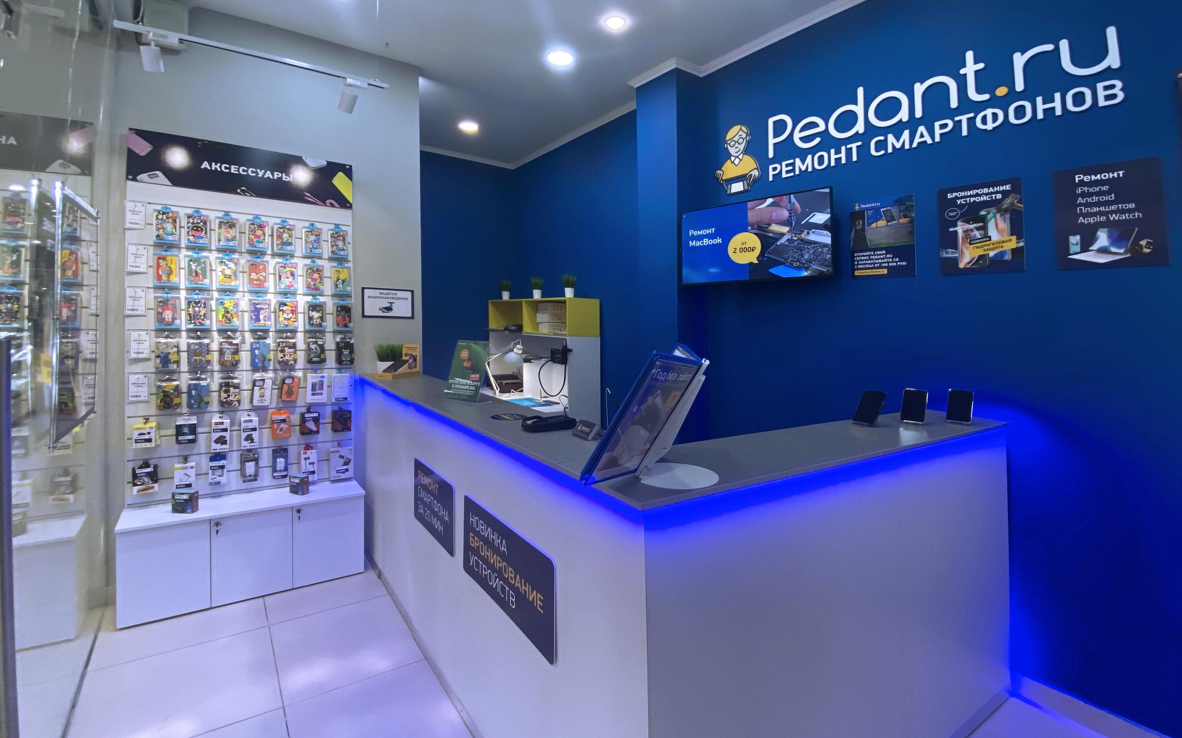 Сервисный центр Pedant.ru в ТЦ Парк Плаза - отзывы, фото, цены, телефон ...