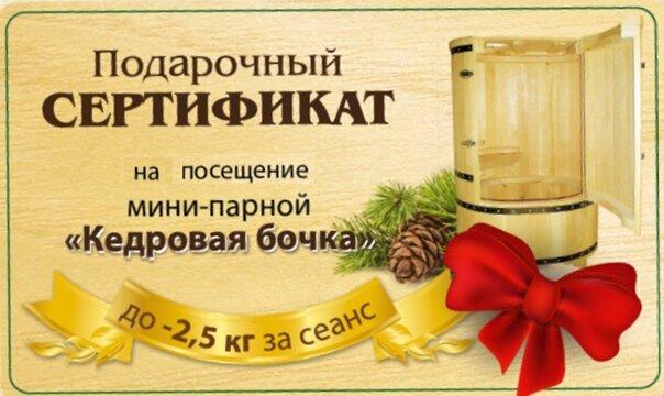 Фитобочка бизнес план