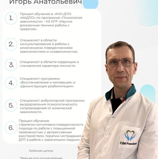 Игорь Анатольевич Эрмель
