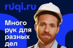 Компания RUQI, с рейтингом 4.5 - находится по адресу Москва, Волоколамское шоссе, 116 