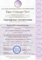 сертификат/документ Бюро переводов Академперевод на Ленинградском проспекте