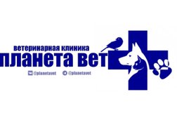 ПланетаВет