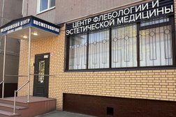 Центр флебологии и эстетической медицины доктора Абасова, с рейтингом 4.6 - находится по адресу Москва, 11-я улица Текстильщиков, 9 
