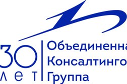 Компания бухгалтерских и юридических услуг для малого и среднего бизнеса Объединенная Консалтинговая Группа, с рейтингом 4.9 - находится по адресу Санкт-Петербург, улица Комсомола, 41 