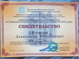сертификат/документ Центра здоровья и красоты