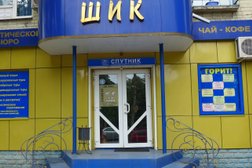 Компания по организации экскурсий по городу БММТ Спутник Курск, с рейтингом 2.8 - находится по адресу Курск, улица Радищева, 71/1 