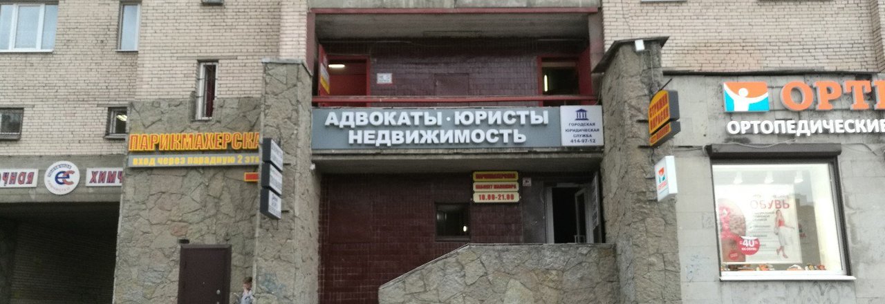 юридическая консультация на коллонтай юридическая консультация на коллонтай