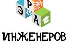 Школа изобретателей Эра Инженеров, с рейтингом 2 - находится по адресу Москва, улица Твардовского, 18 к2 