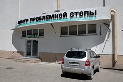 Центр проблемной стопы Podospecific, с рейтингом 4.8 - находится по адресу Новороссийск, проспект Дзержинского, 211/2 