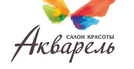 акварель салон красоты ульяновск акварель салон красоты ульяновск