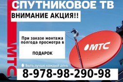 Мтс Ставрополь Магазин Телефонов