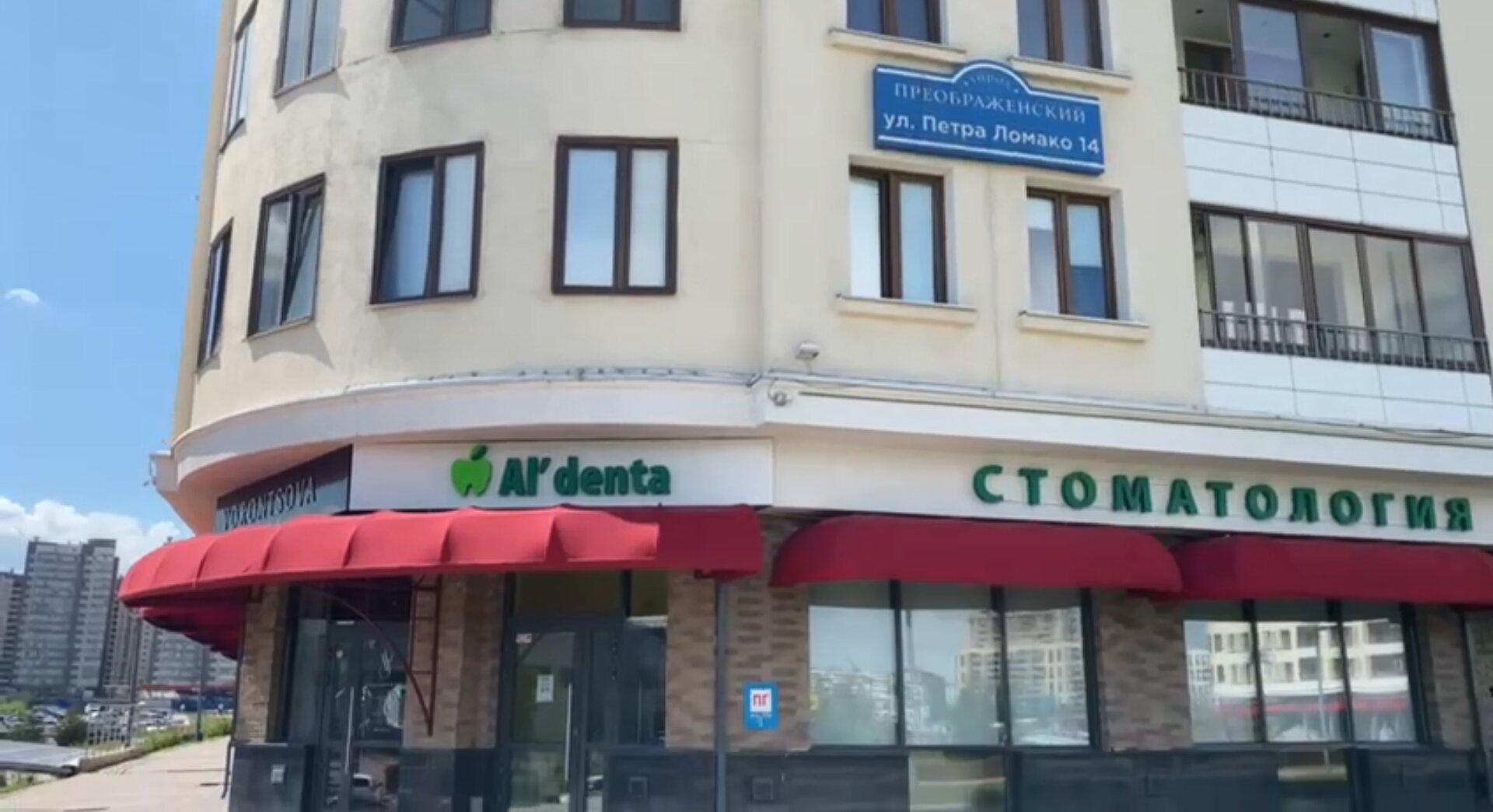 Crystal dent ул петра ломако 8 фото