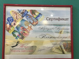 сертификат/документ Студии красоты КристАлекс на Пушкинской улице в Королёве