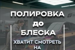 Центр кузовного ремонта CARisma, с рейтингом 4.7 - находится по адресу Тольятти, улица Матросова, 76 