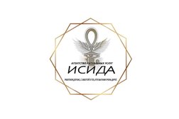 Агентство ритуальных услуг Исида, с рейтингом 5 - находится по адресу Свердловская область, Заречный 