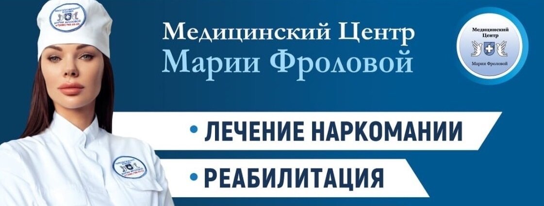фотография Медицинского центра Клиника восстановления и здоровья Марии Фроловой