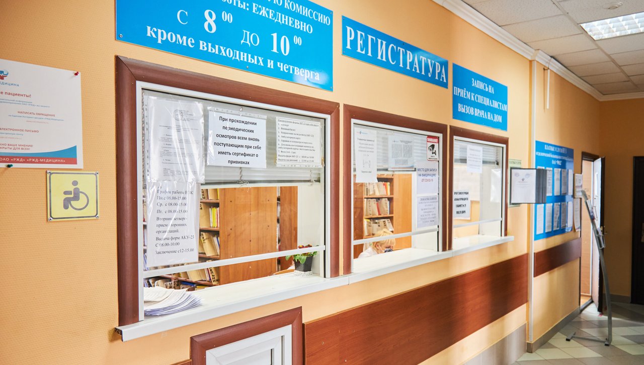 фотография РЖД-Медицина г. Белгород