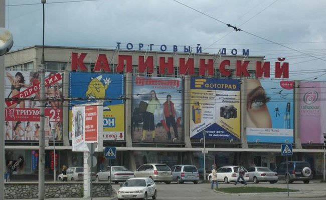 Калининский Район Новосибирск Фото Калининский Район Новосибирск Фото