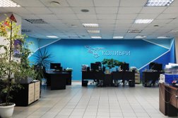 Колибри