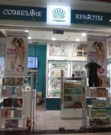 Созвездие Красоты Магазин Официальный Сайт Москва