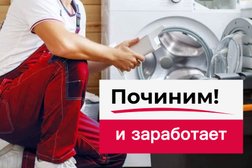 Сервисный центр Починим, с рейтингом 4.6 - находится по адресу Московская область, Балашиха, проспект Ленина, 7/1 
