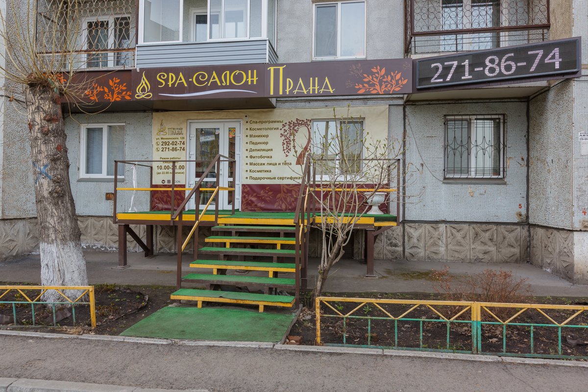 фотография SPA-салона Прана Сибири на улице Менжинского