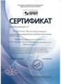 сертификат/документ Юридического агентства «ГАРАНТИЯ»