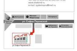 Магазин Скат-Лэнд, с рейтингом 4 - находится по адресу Краснодарский край, Туапсе, улица Софьи Перовской, 8 