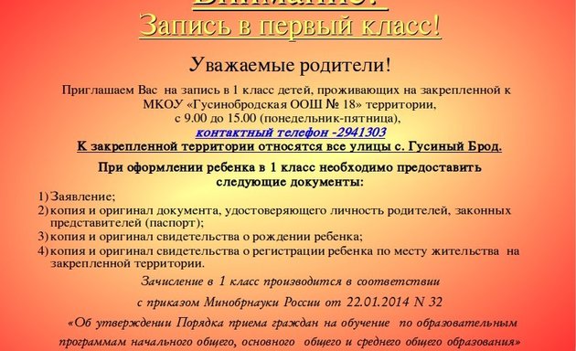 Образовательные Учреждения На Центральной Улице Рядом Со Мной На.