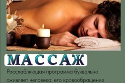 СПА салон Катерина Релакс, с рейтингом 4.6 - находится по адресу Краснодарский край, 353451, Объездная улица, 39 к2 