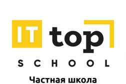 Частная школа TOP IT SCHOOL, с рейтингом 4.4 - находится по адресу Новороссийск, проспект Дзержинского, 206Г 