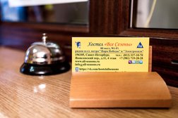 Хостел Все сезоны, с рейтингом 4.5 - находится по адресу Санкт-Петербург, Яковлевский переулок, 11 
