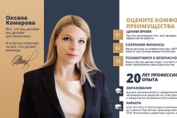 Компания Доминанта-24, с рейтингом 4 - находится по адресу Московская область, Балашиха, Ольгино, 143989, улица Жилгородок, 5А 