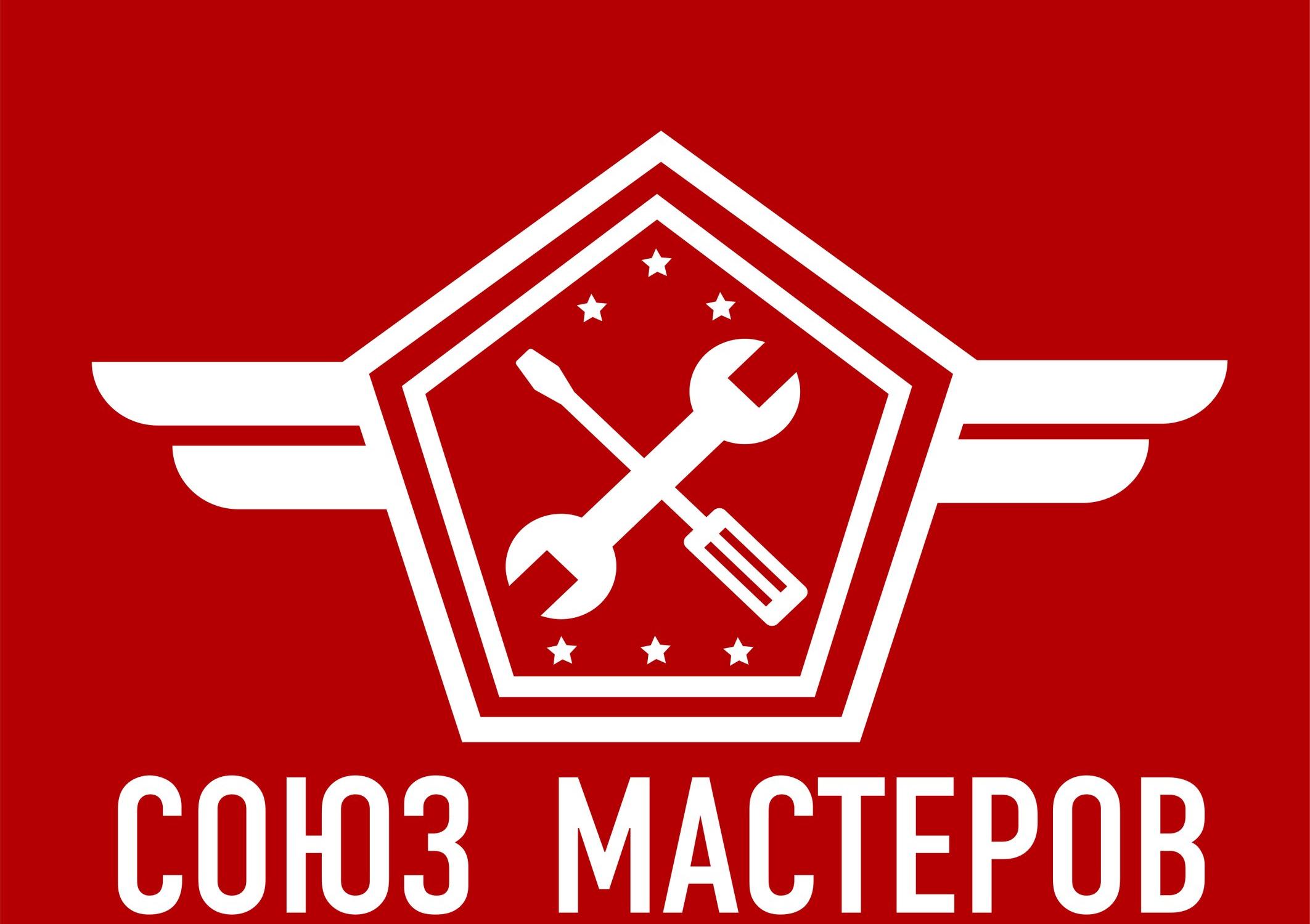 интерьер сервисного центра по ремонту техники. союз сервис сочи. автосервис сельма. масло цепное союз сц2-0101а 946 мл. сервисный центр союз.