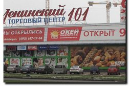 Магазины В Районе Метро Проспект Вернадского