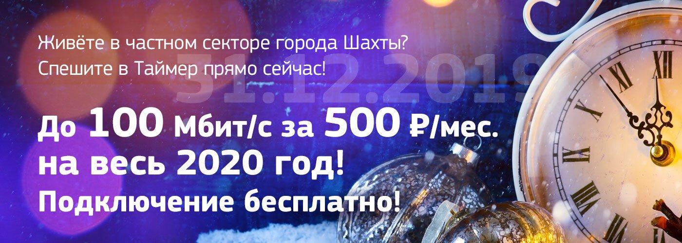 Таймер Онлайн Новый Год Таймер Онлайн Новый Год