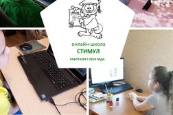 Онлайн-школа Стимул, с рейтингом 4.9 - находится по адресу Санкт-Петербург, проспект Шаумяна, 49 