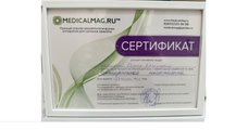 сертификат/документ Салона красоты Полли на улице Декабристов, д34