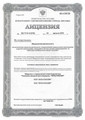 сертификат/документ Медицинского центра второго мнения под руководством профессора Евгения Кира "Клиника в ПотаповскомЪ" на метро Чистые пруды