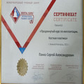 сертификат/документ Стоматологии Зубок в Кстово