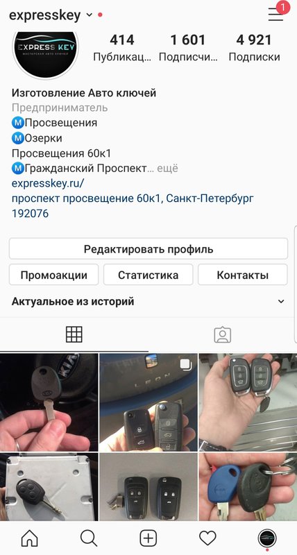 Мастерская автомобильных ключей