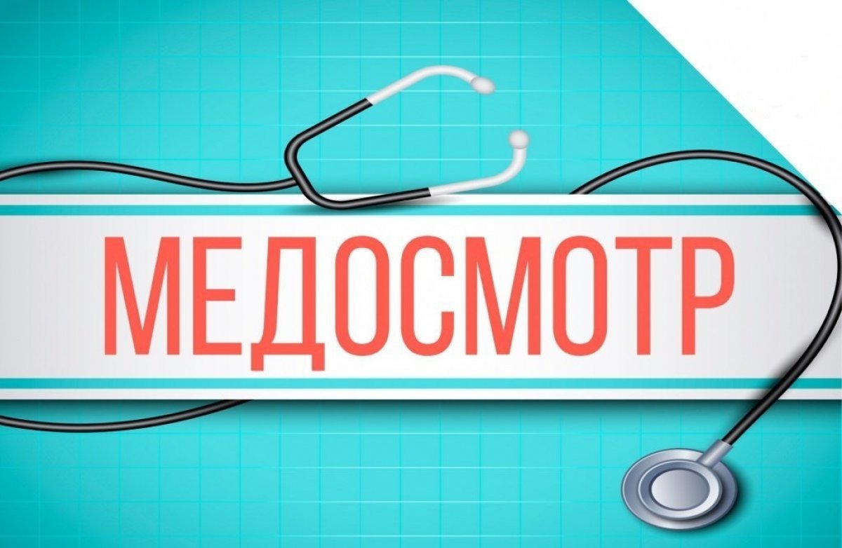 Центр медицинских комиссий ExpressМедСервис.